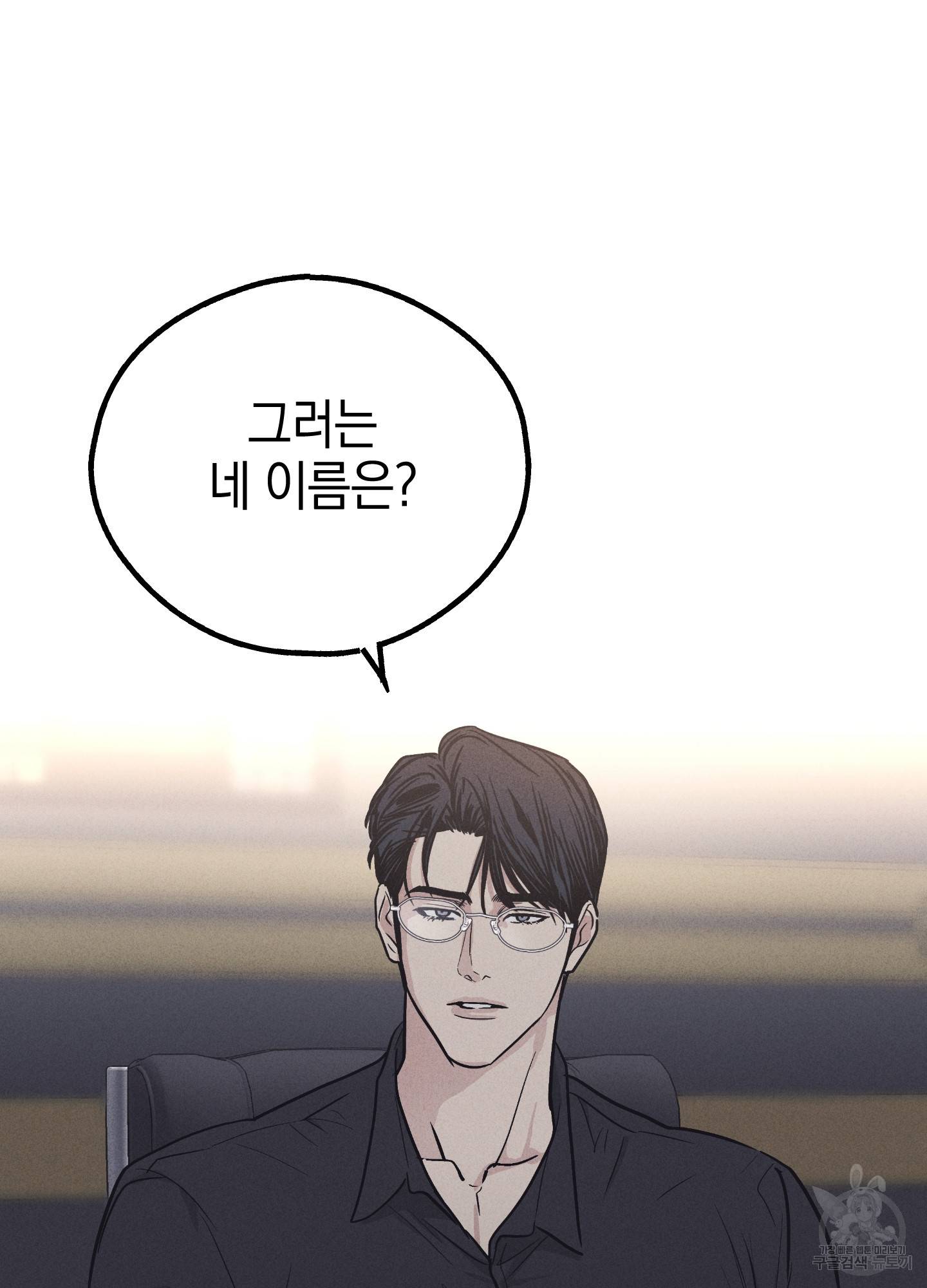 페이백(PAYBACK) 13화 30