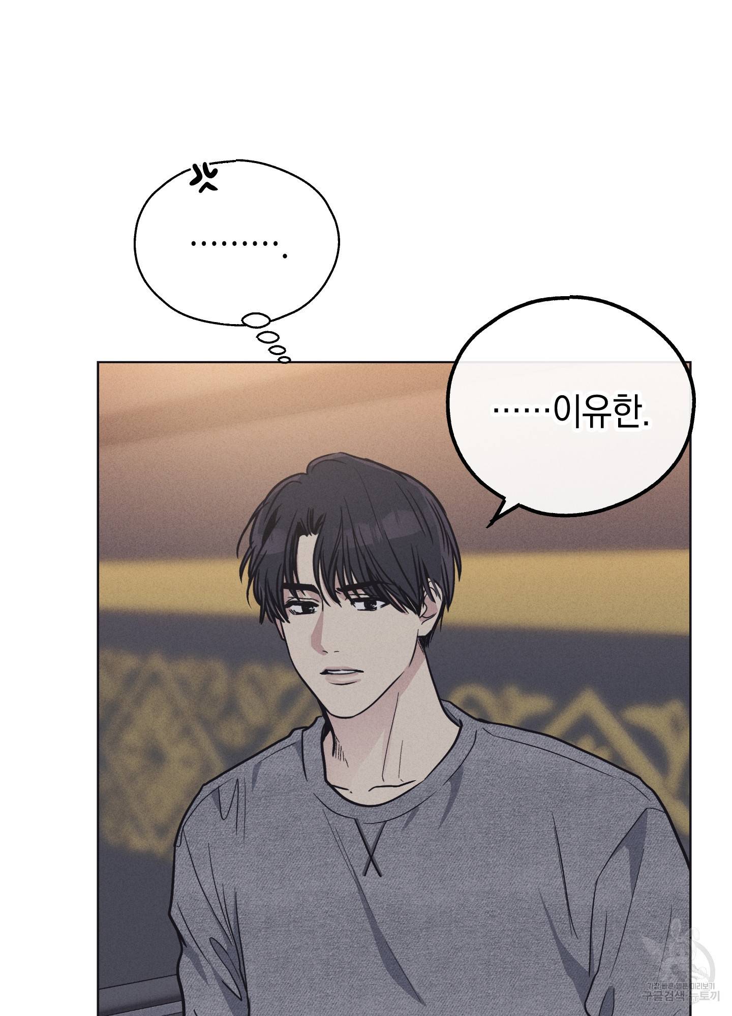 페이백(PAYBACK) 13화 34