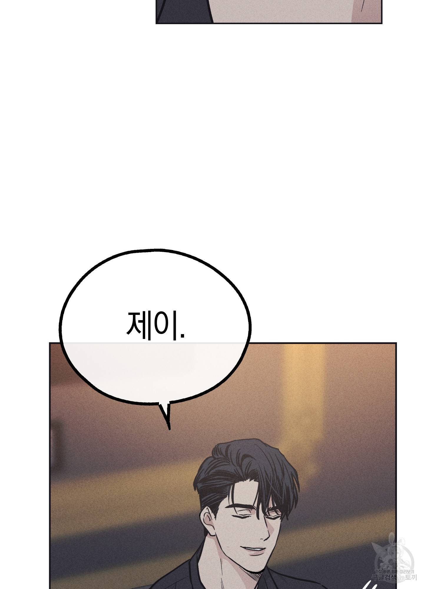 페이백(PAYBACK) 13화 36