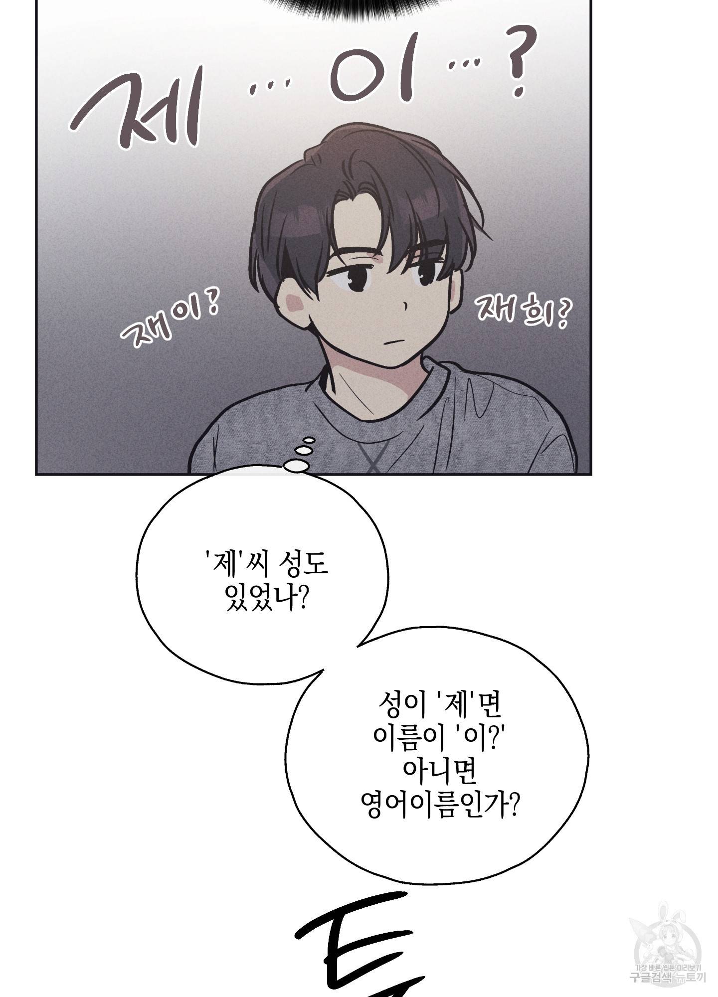 페이백(PAYBACK) 13화 38