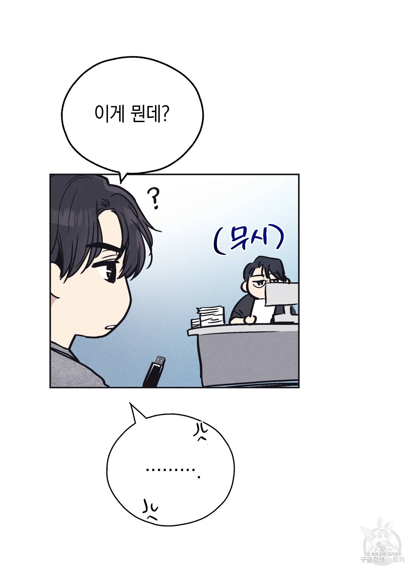 페이백(PAYBACK) 13화 41