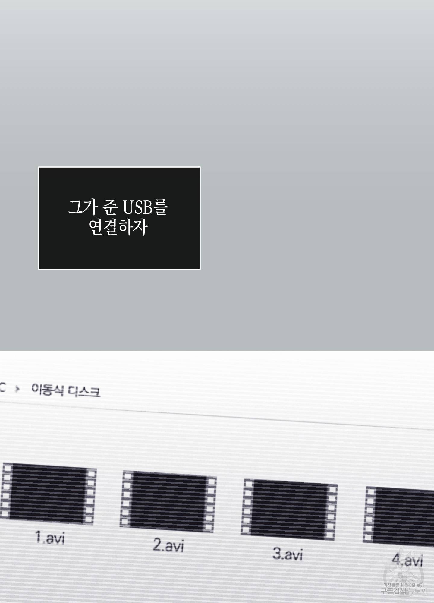페이백(PAYBACK) 13화 44
