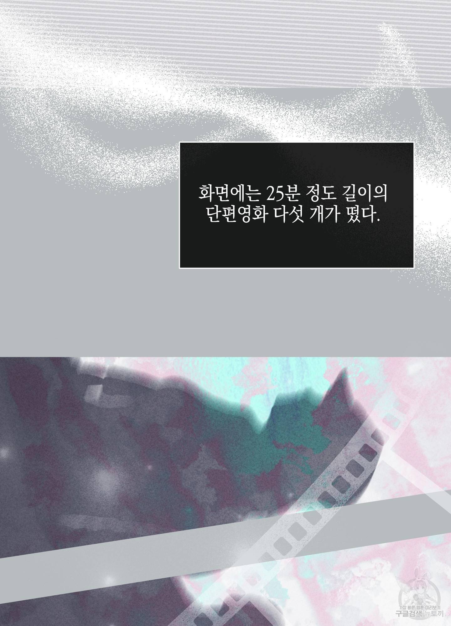 페이백(PAYBACK) 13화 45