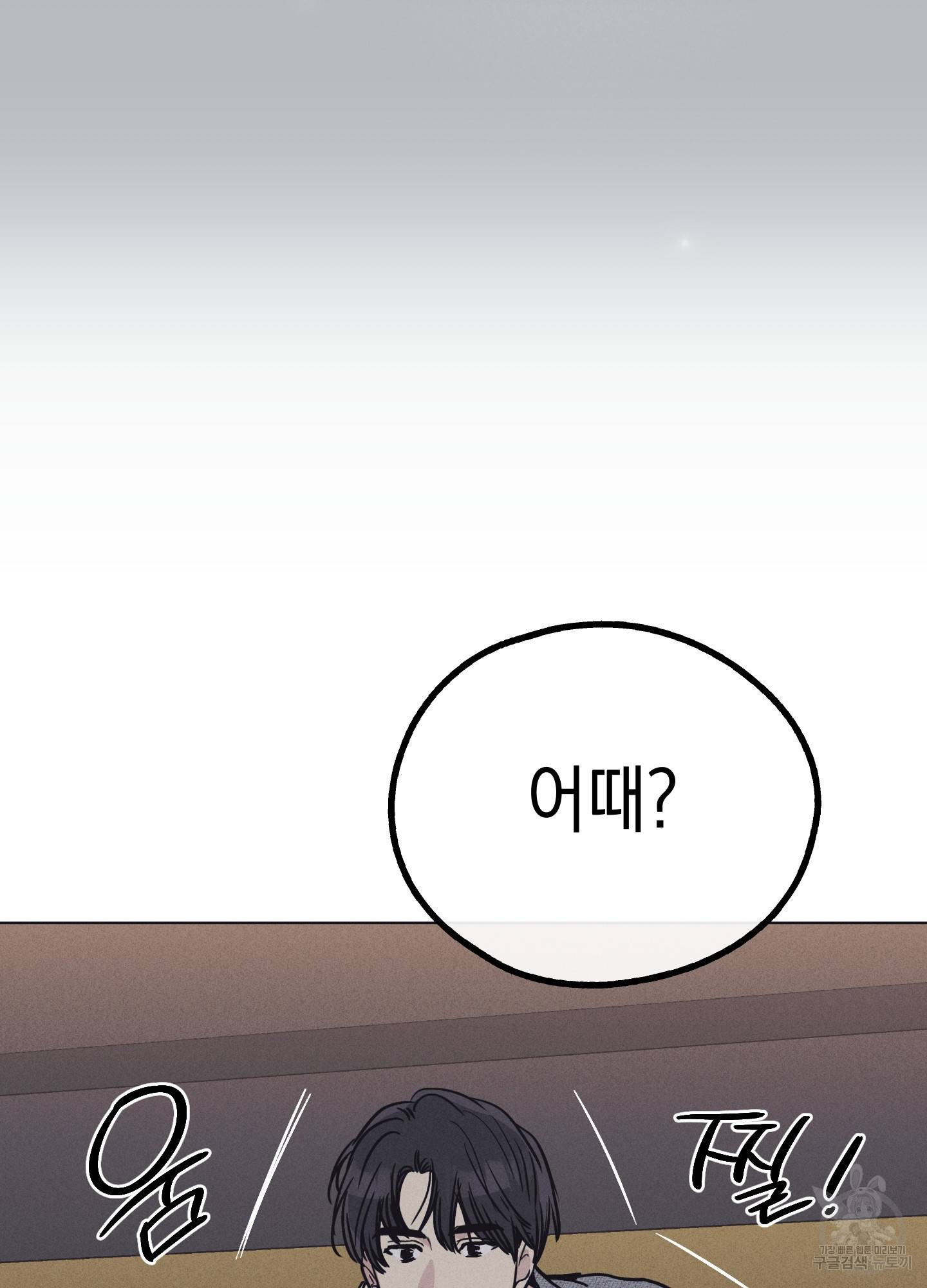 페이백(PAYBACK) 13화 48