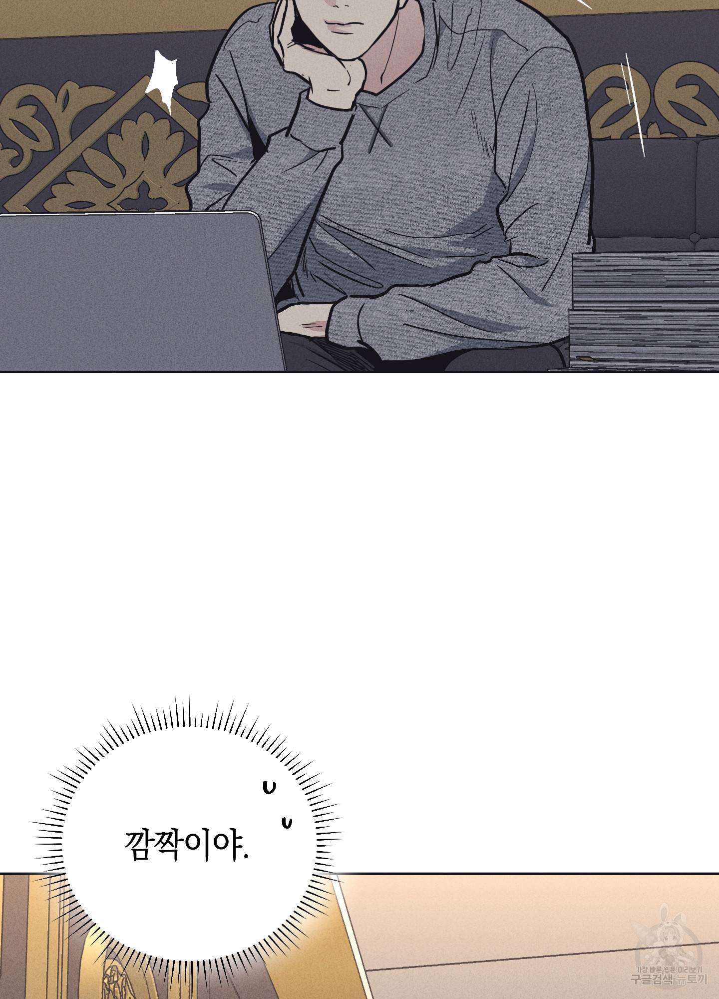 페이백(PAYBACK) 13화 49