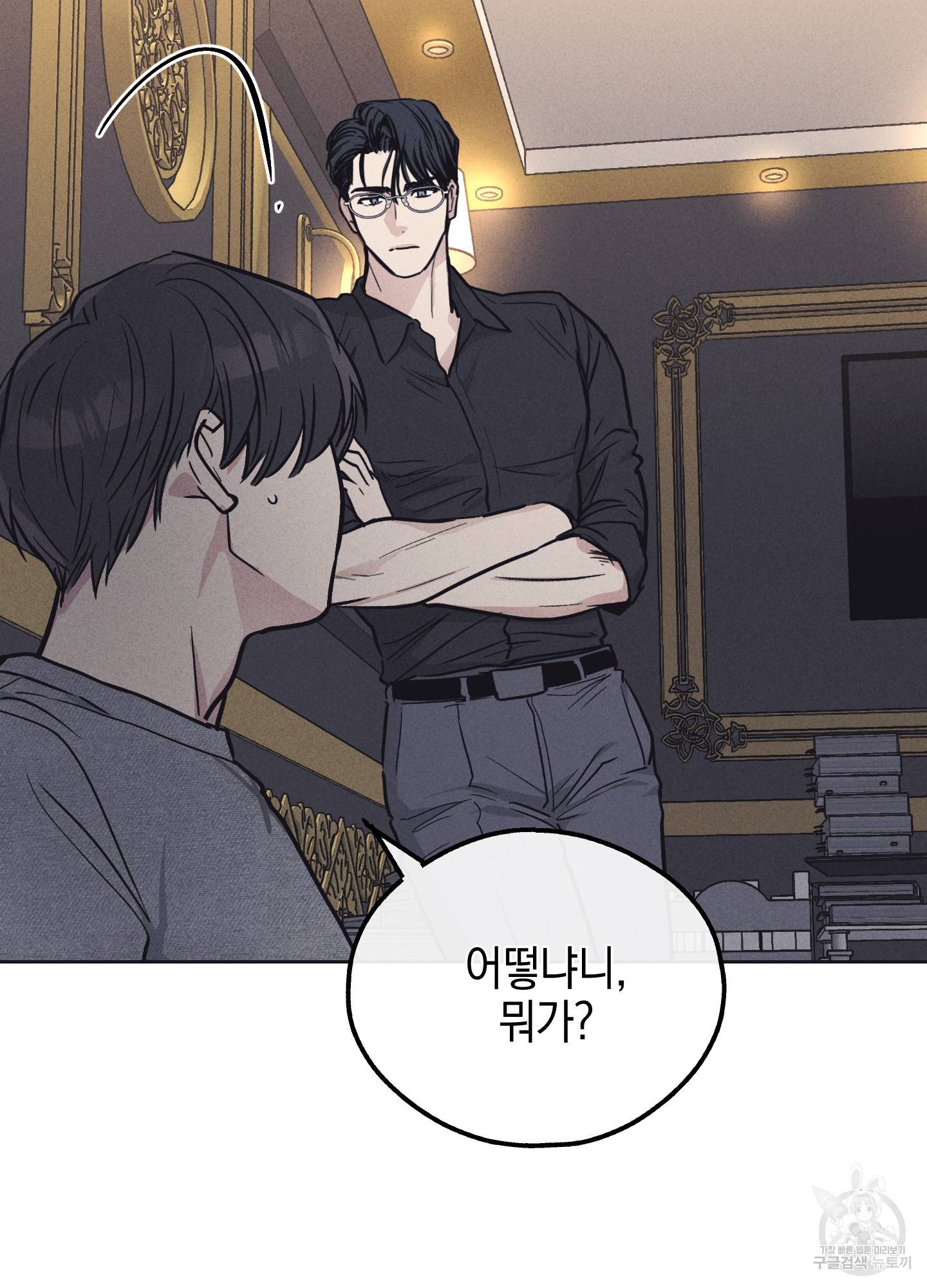 페이백(PAYBACK) 13화 50