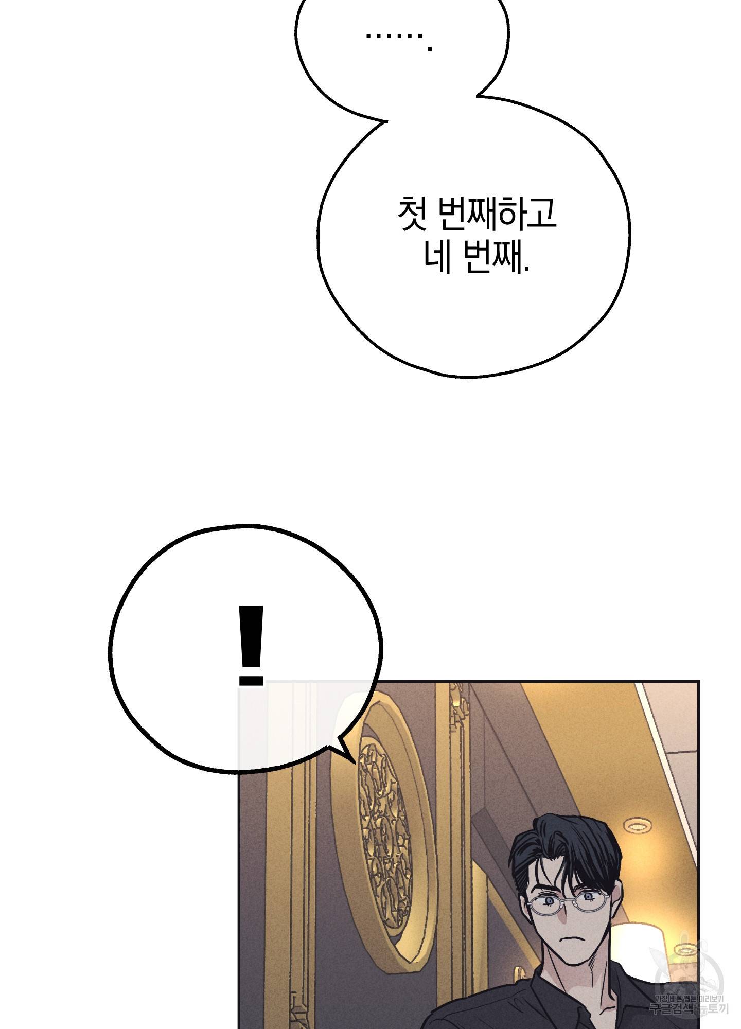 페이백(PAYBACK) 13화 53