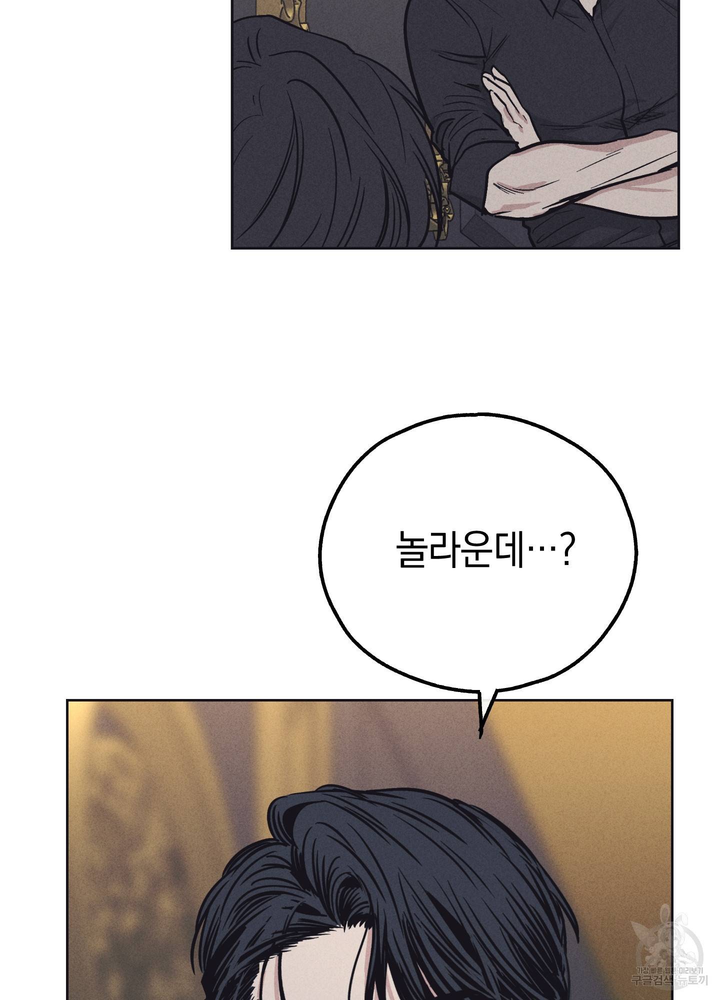 페이백(PAYBACK) 13화 54