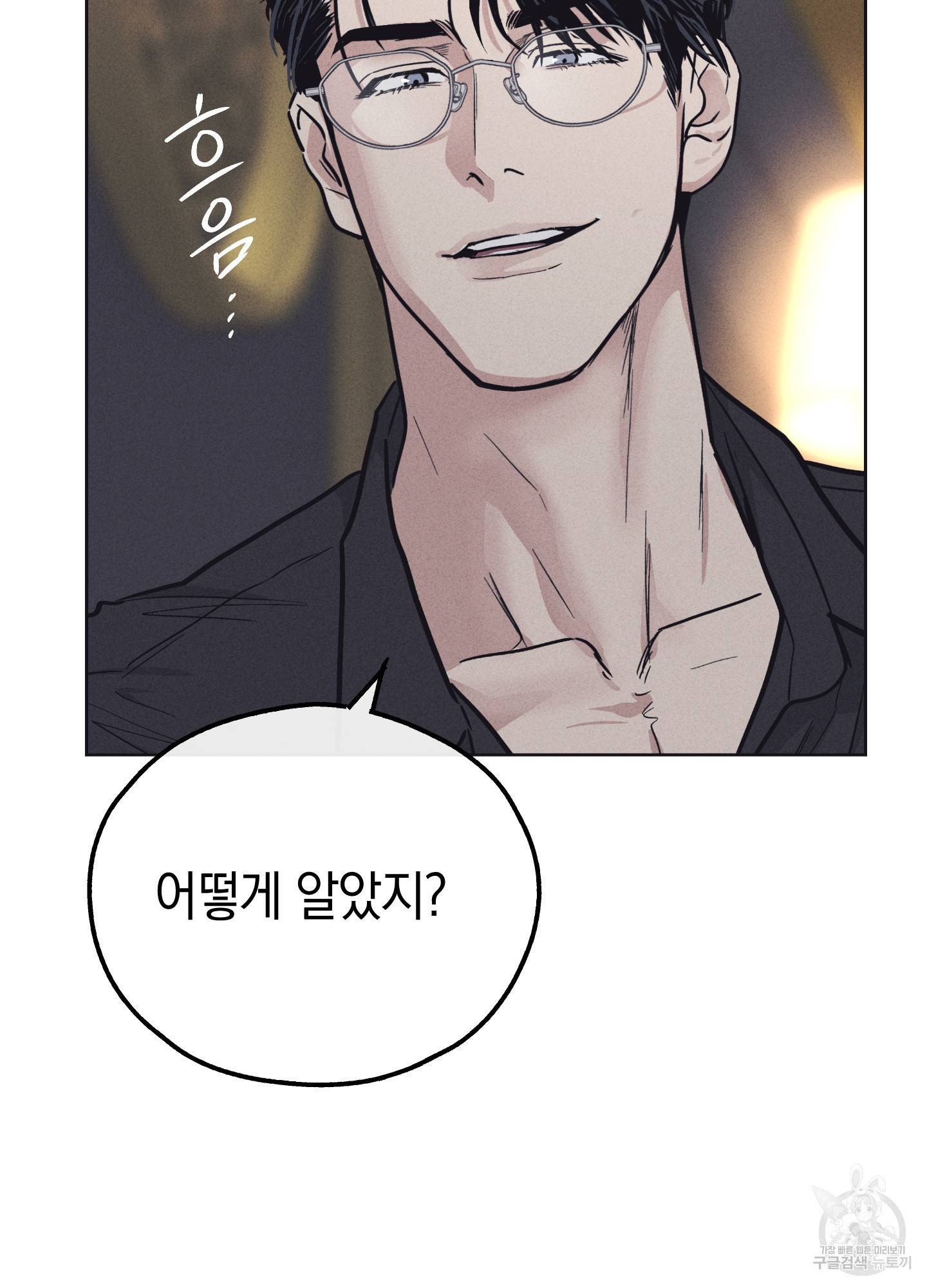 페이백(PAYBACK) 13화 55