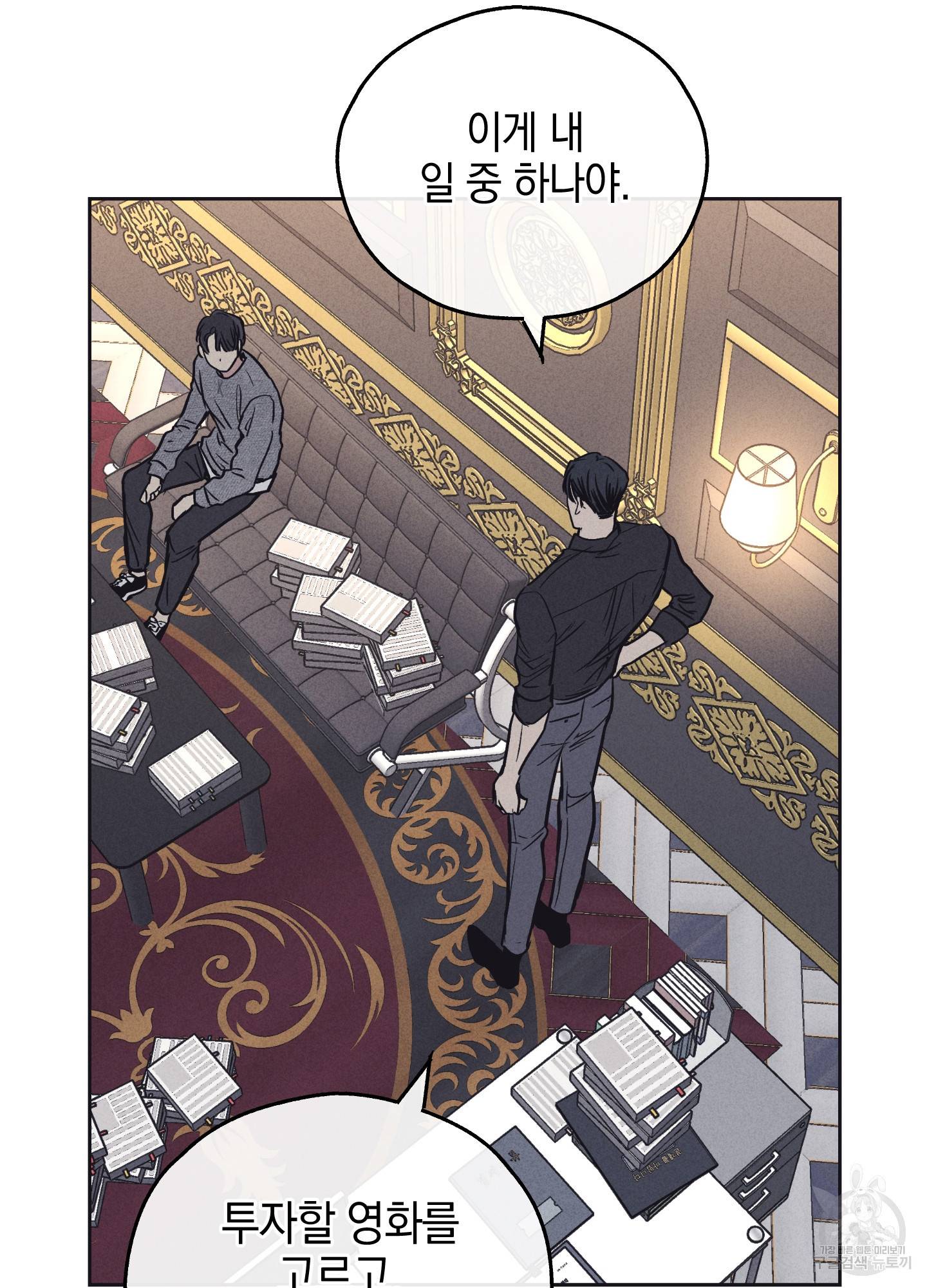 페이백(PAYBACK) 13화 58