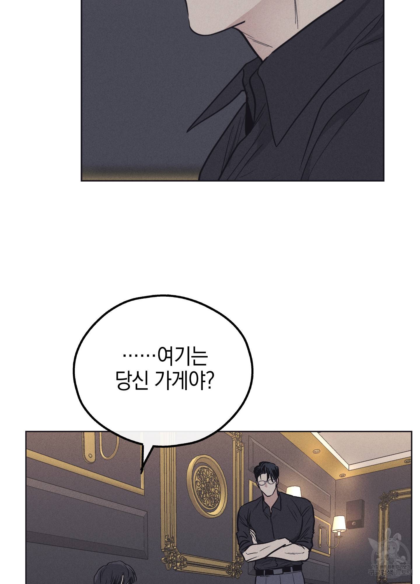 페이백(PAYBACK) 13화 60