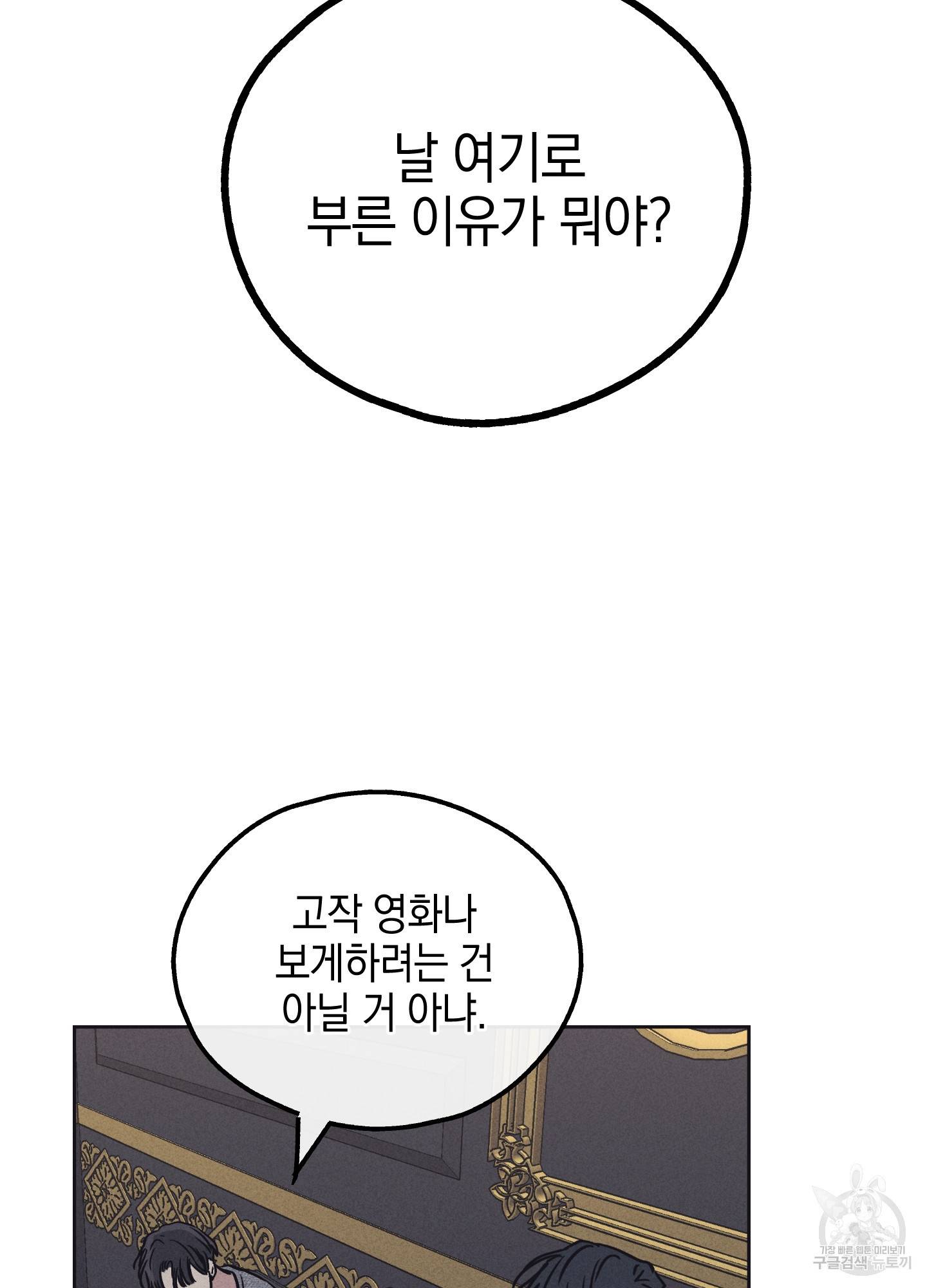 페이백(PAYBACK) 13화 63