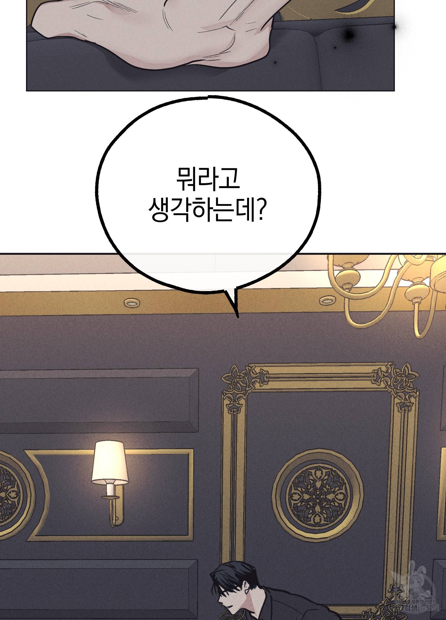 페이백(PAYBACK) 13화 67