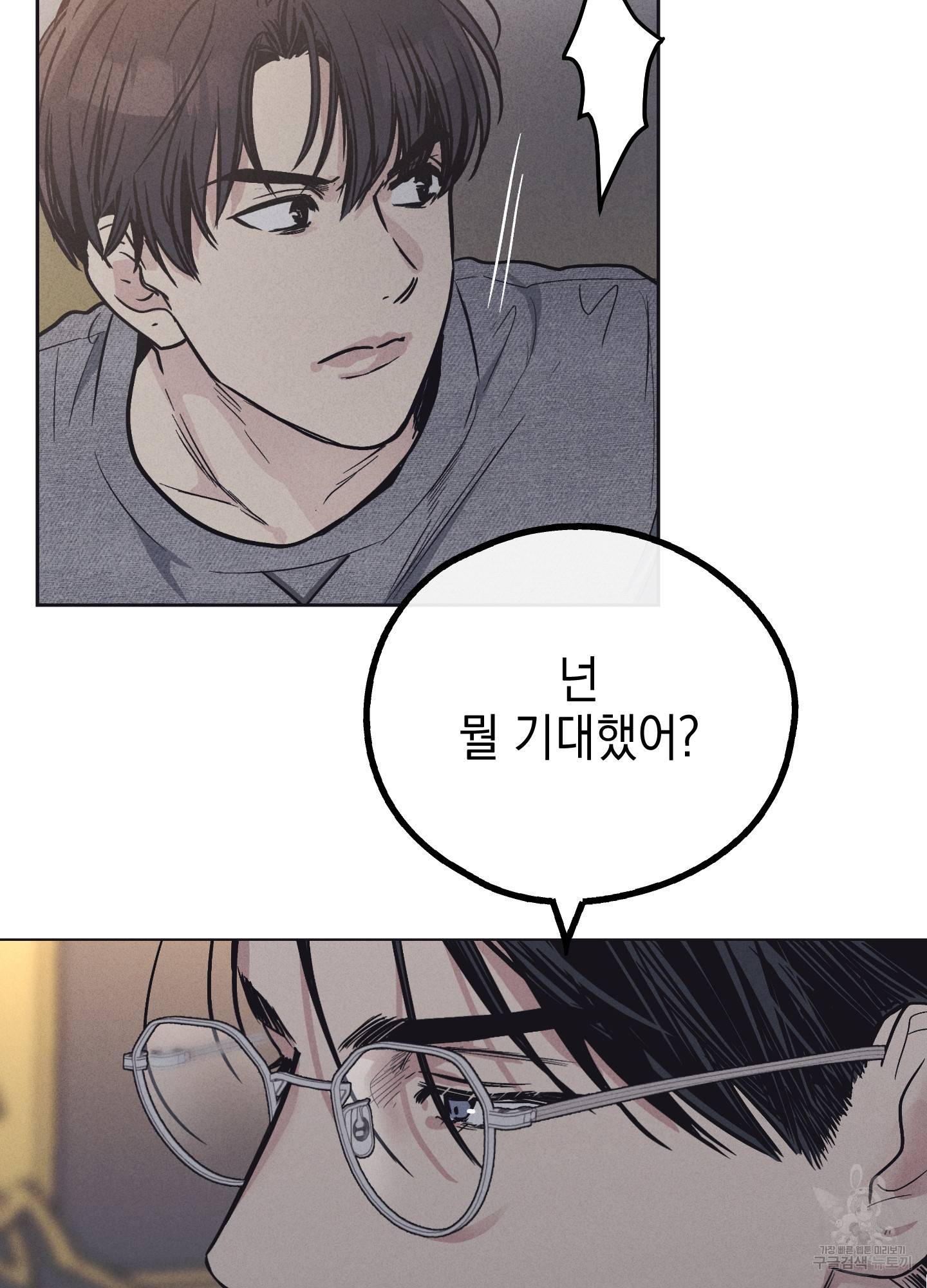 페이백(PAYBACK) 13화 69