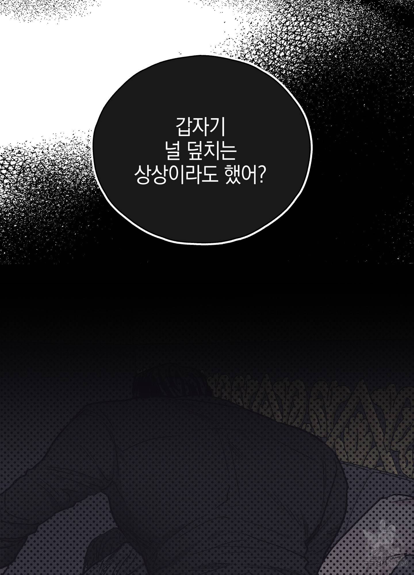 페이백(PAYBACK) 13화 72