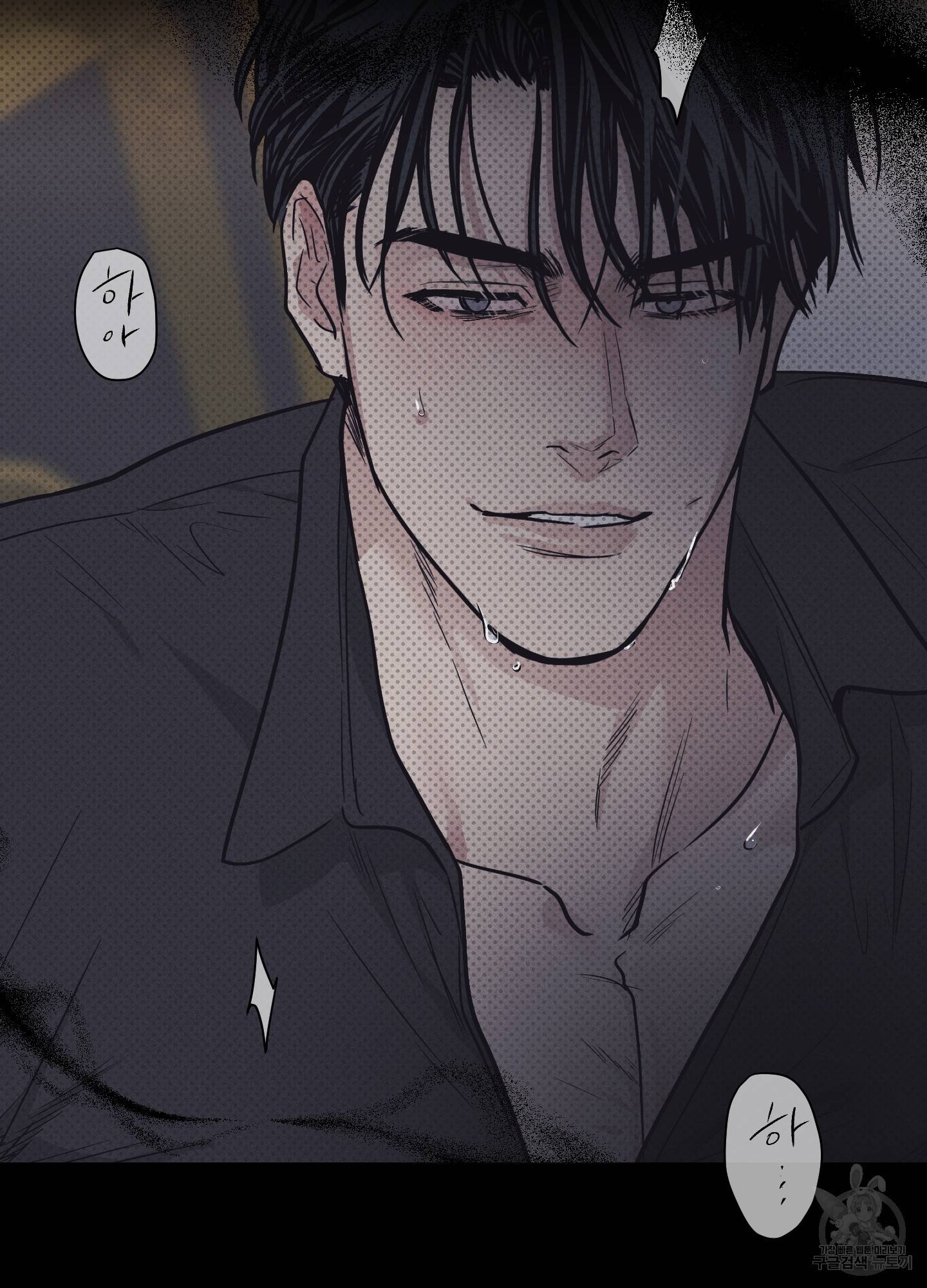 페이백(PAYBACK) 13화 75