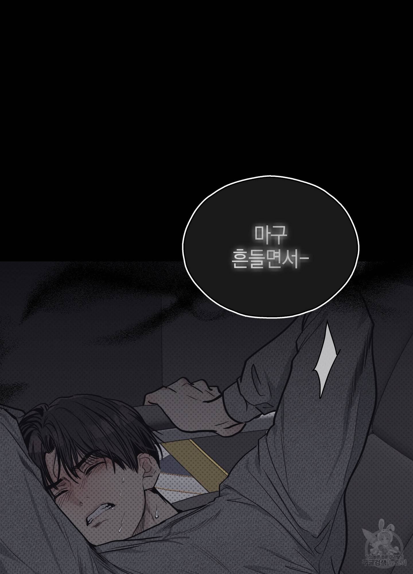페이백(PAYBACK) 13화 76