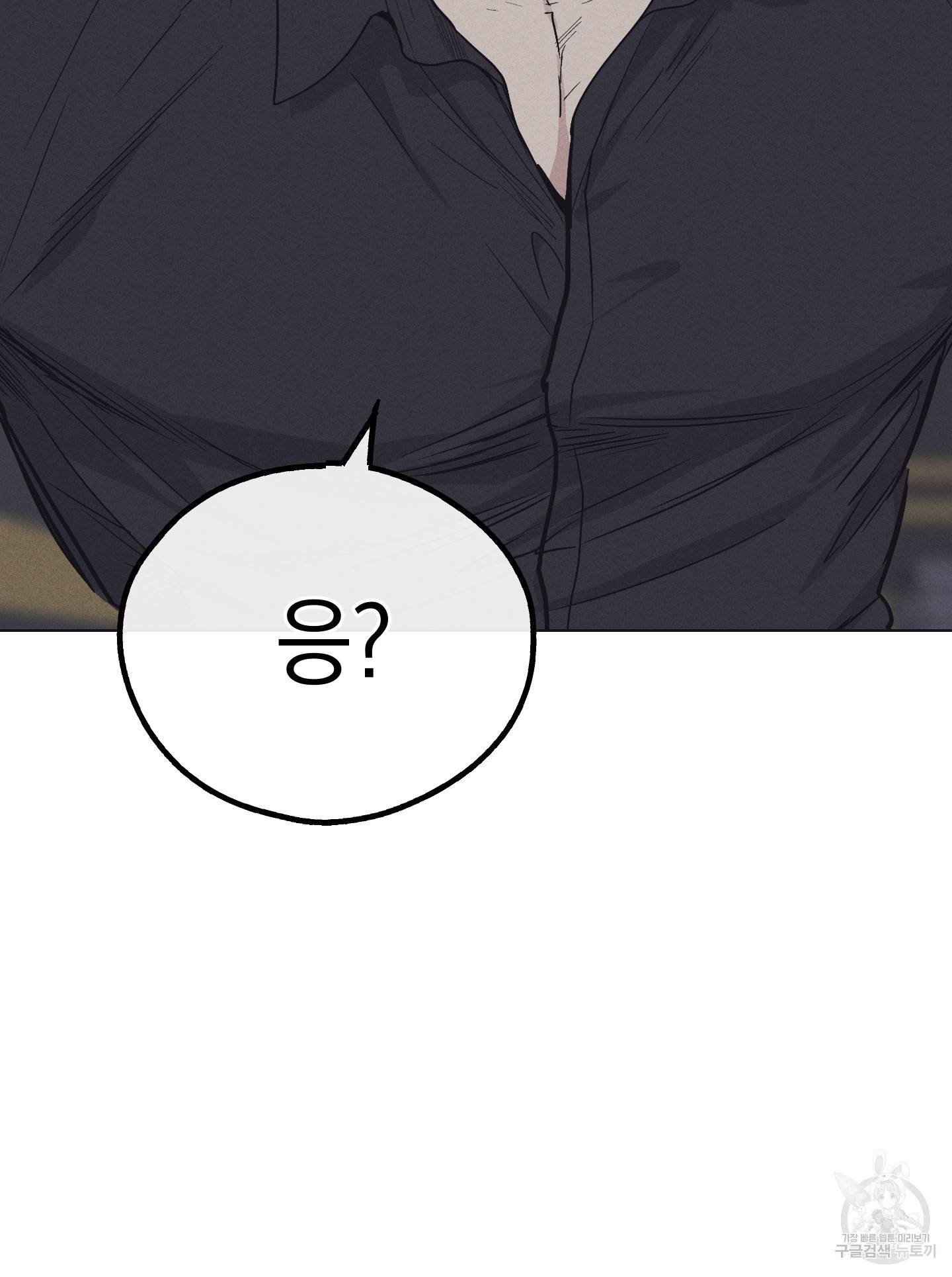 페이백(PAYBACK) 13화 81