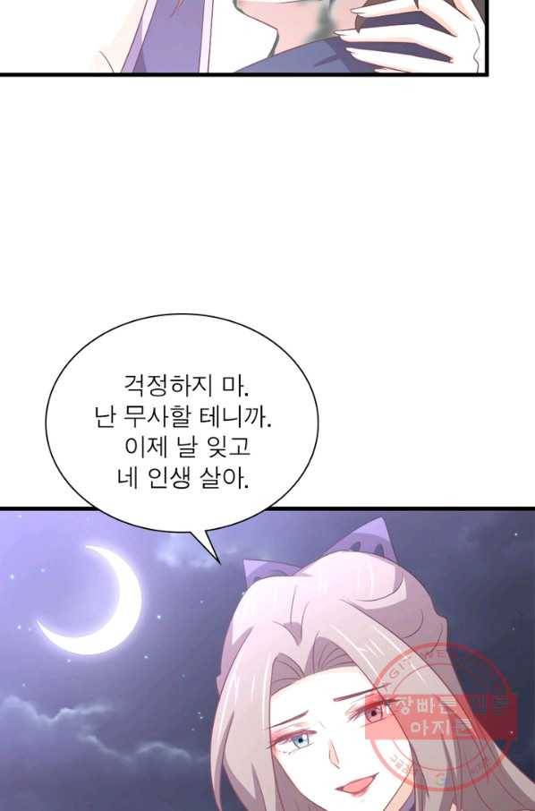 차원을 잘못 찾아왔습니다 151화 8