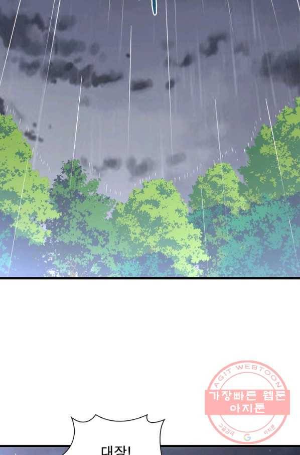 차원을 잘못 찾아왔습니다 151화 11