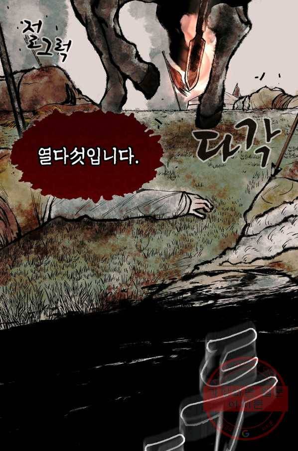 풍운객잔 1화 6