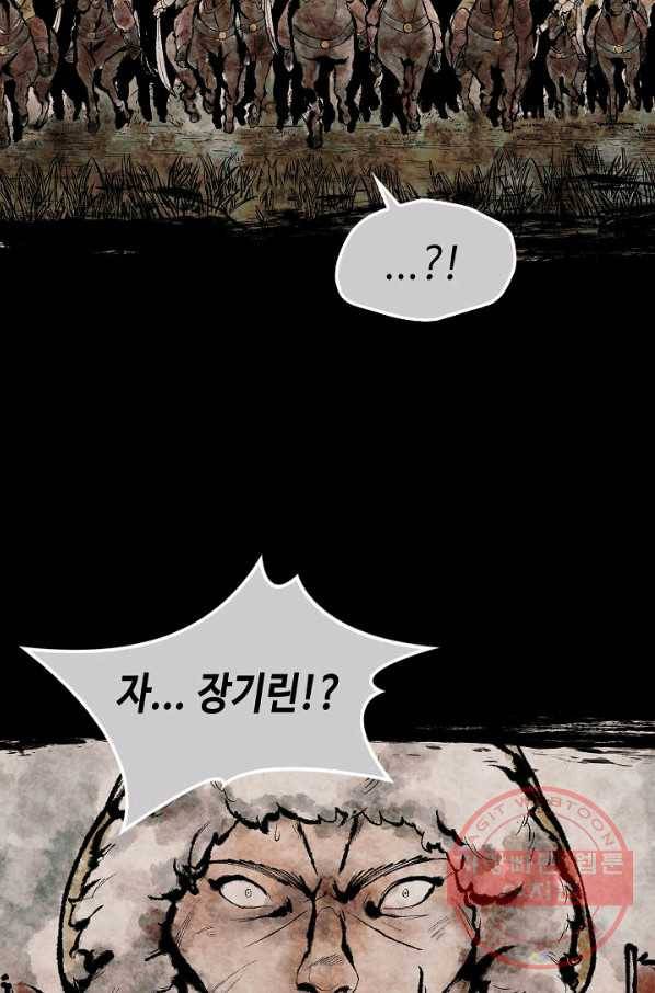 풍운객잔 1화 8