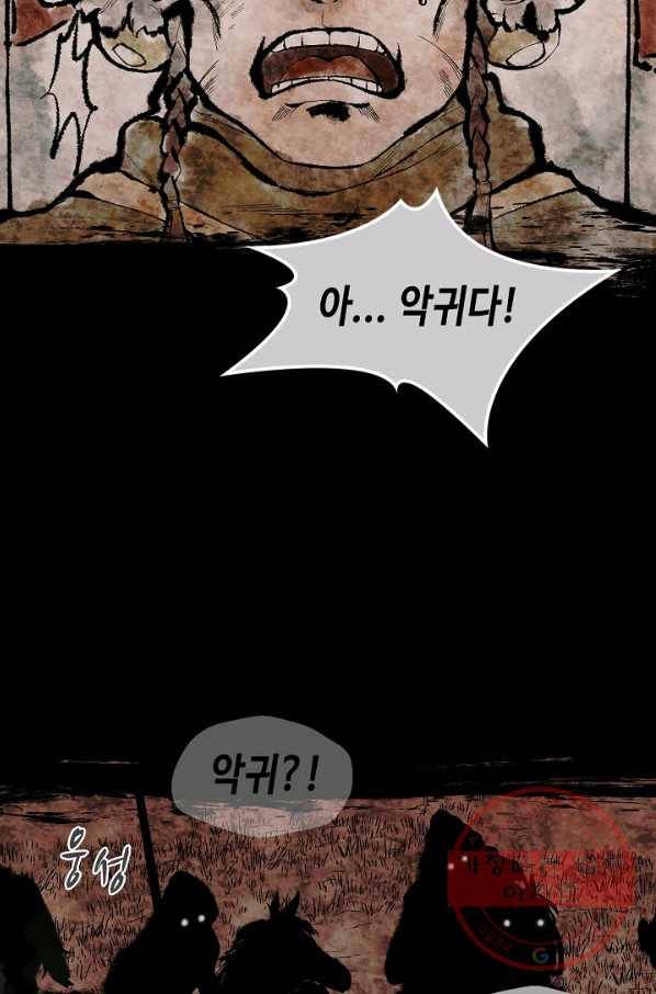 풍운객잔 1화 9