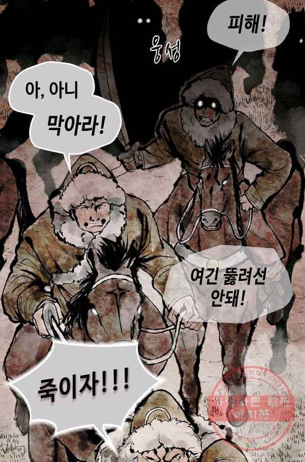풍운객잔 1화 10