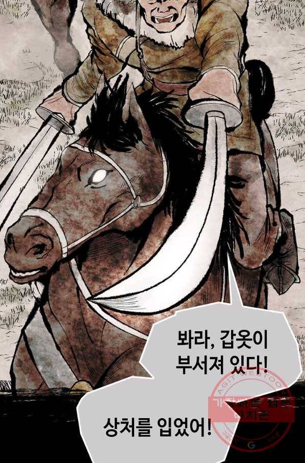 풍운객잔 1화 11