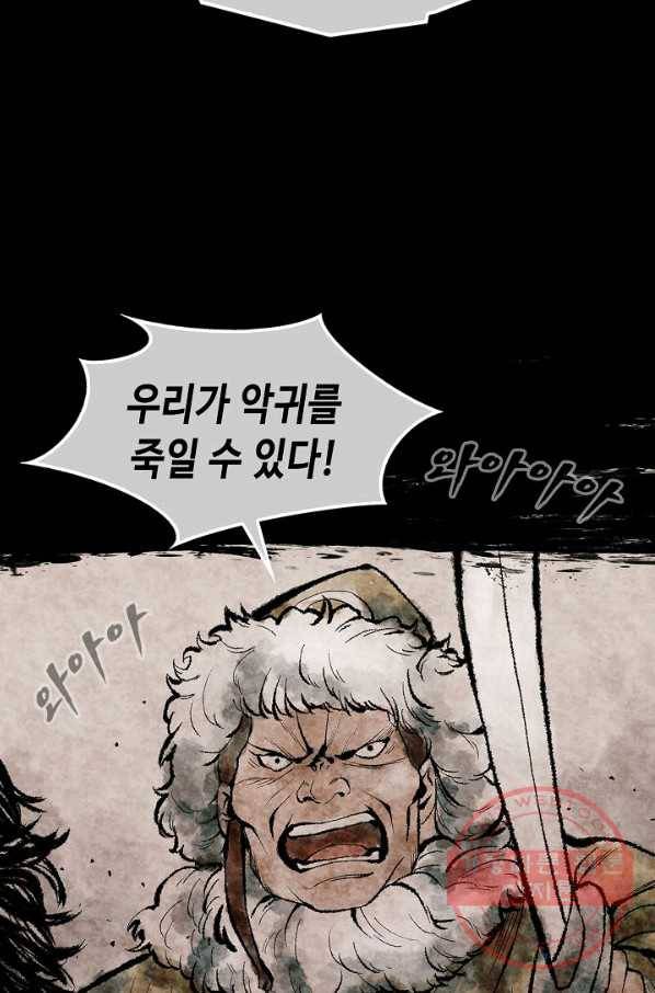 풍운객잔 1화 12