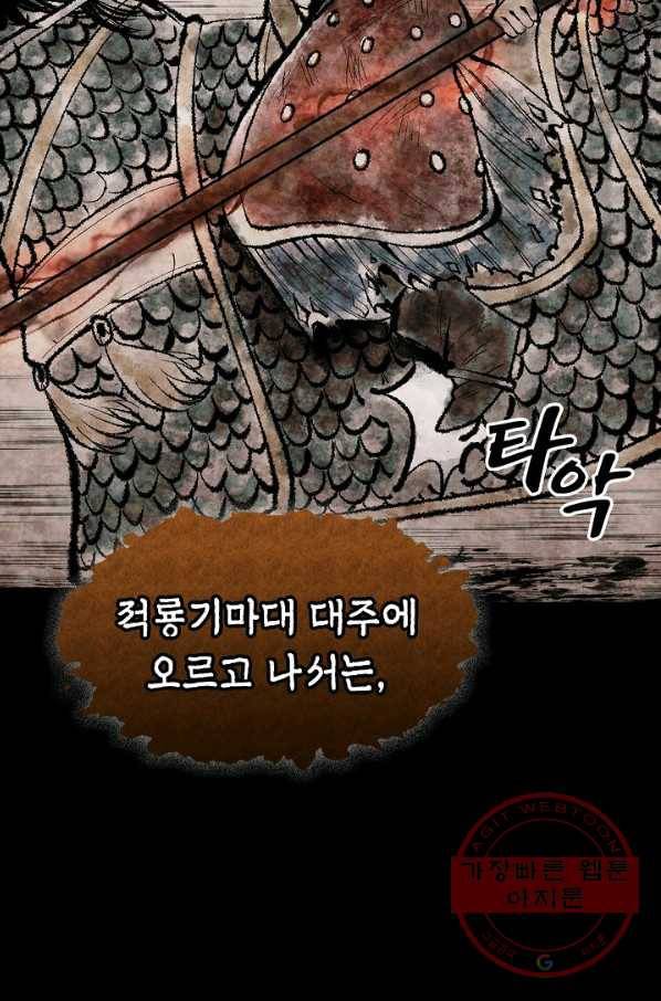 풍운객잔 1화 14