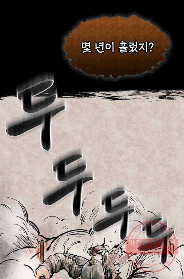 풍운객잔 1화 15