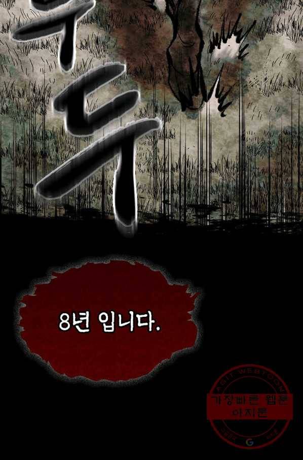 풍운객잔 1화 17