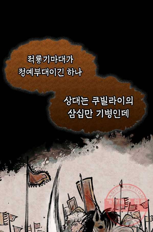 풍운객잔 1화 18