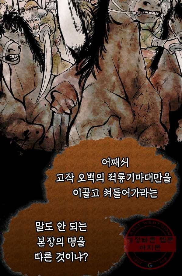 풍운객잔 1화 19