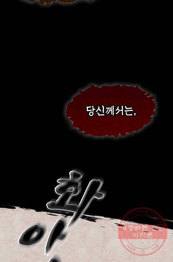 풍운객잔 1화 20