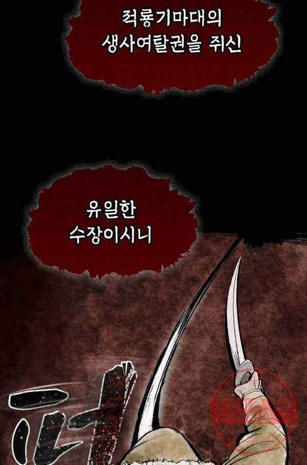 풍운객잔 1화 23