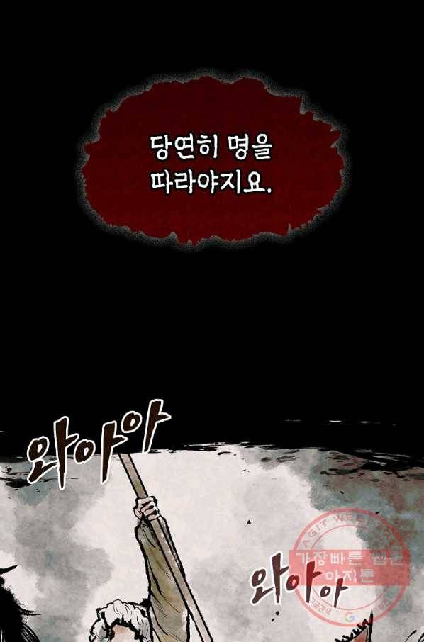 풍운객잔 1화 25