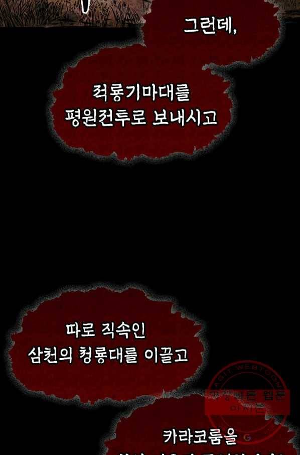 풍운객잔 1화 27
