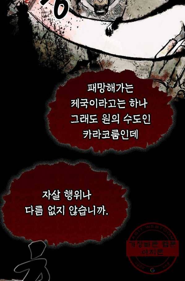 풍운객잔 1화 29