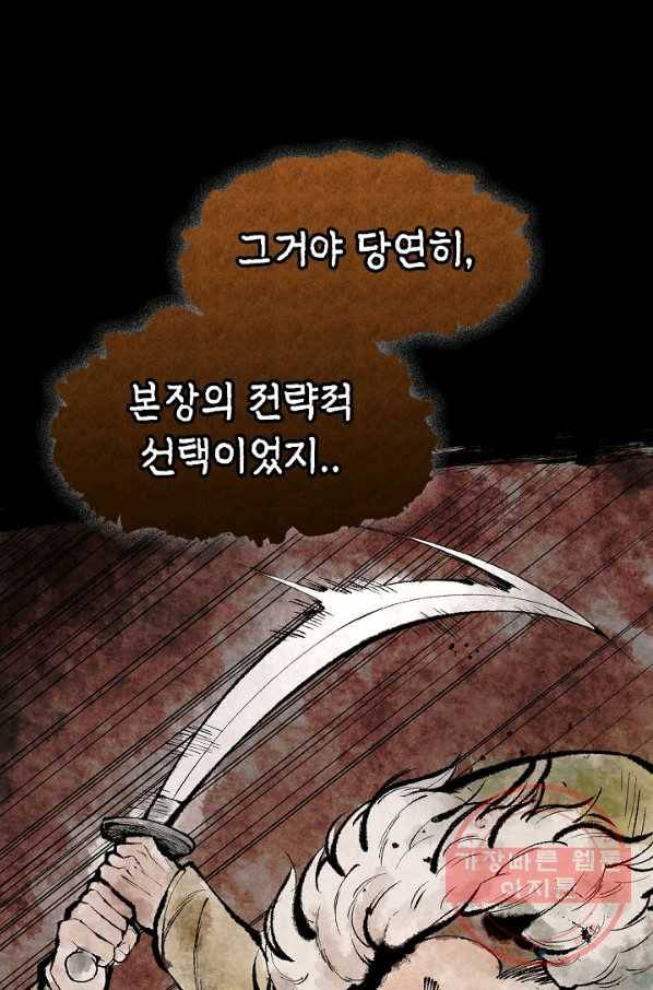 풍운객잔 1화 31