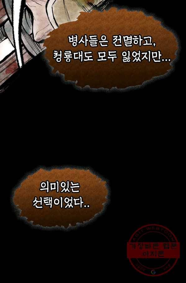 풍운객잔 1화 33