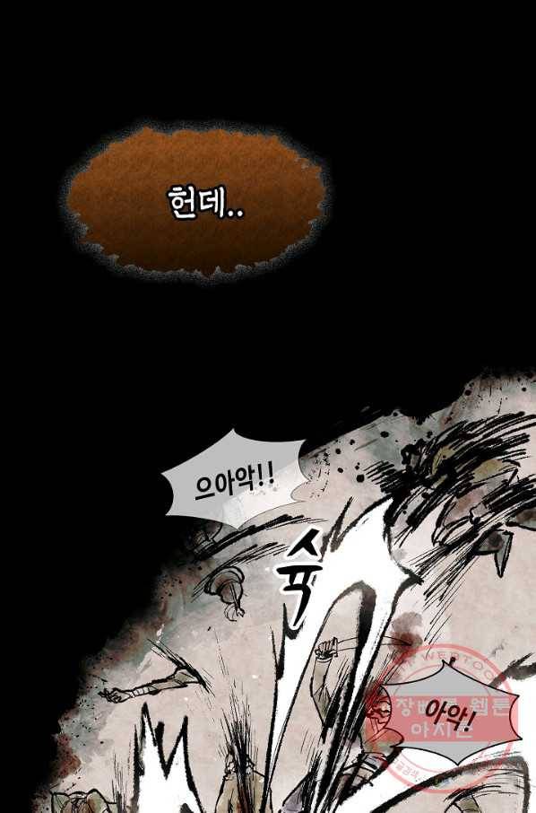 풍운객잔 1화 34