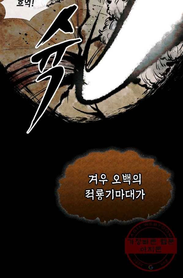 풍운객잔 1화 36