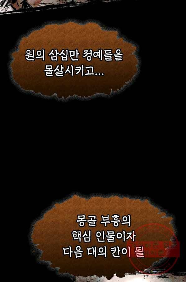 풍운객잔 1화 38