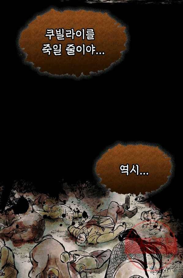 풍운객잔 1화 40