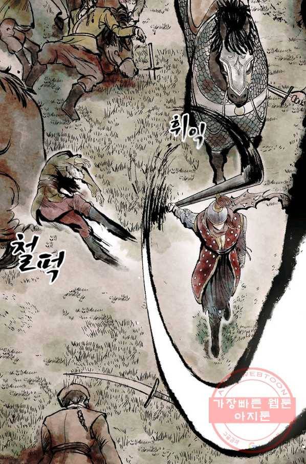 풍운객잔 1화 41