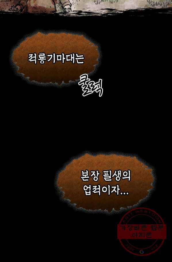 풍운객잔 1화 42