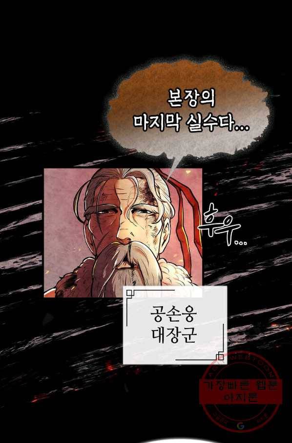 풍운객잔 1화 43