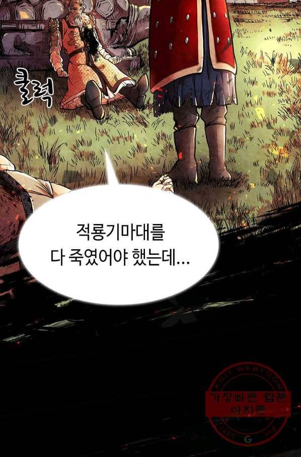 풍운객잔 1화 45